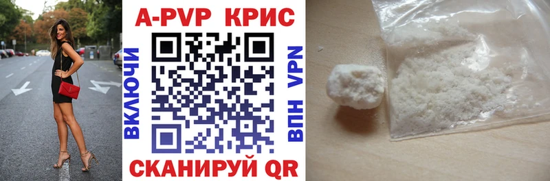 Альфа ПВП крисы CK  Ясногорск 