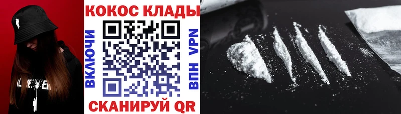 COCAIN 97%  Ясногорск 