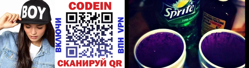 Кодеиновый сироп Lean напиток Lean (лин) Ясногорск