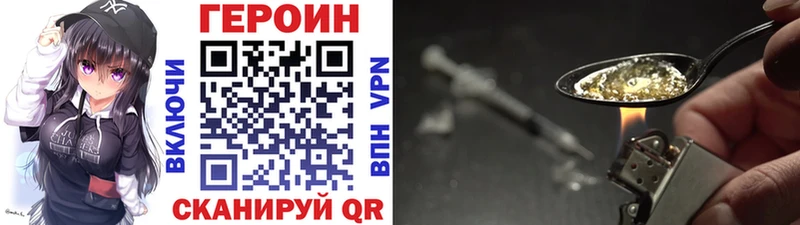 Героин Heroin  MEGA ССЫЛКА  Ясногорск 