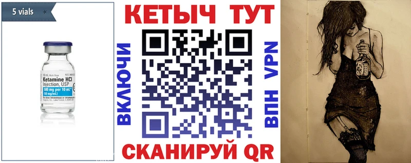 Кетамин ketamine  Ясногорск 