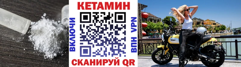 Кетамин ketamine Ясногорск