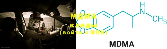 mdma Балахна