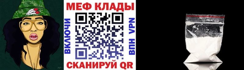 Меф 4 MMC  Ясногорск 