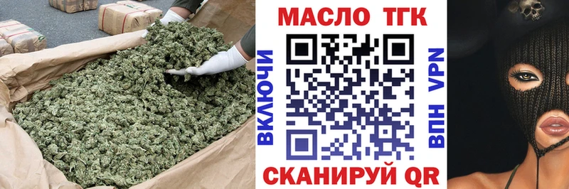 ТГК вейп с тгк Ясногорск